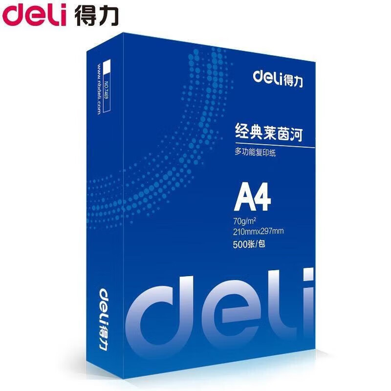 得力(deli)经典莱茵河打印纸复印纸双面复印纸 7469 A4-70g 1包