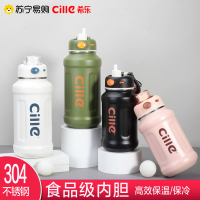 希乐304不锈钢大容量保温杯男女学生户外运动吸管杯儿童保温水杯 620ML XB-20136
