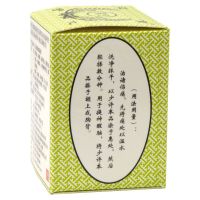 买3送1 买5送2 江南护亿薄荷活络膏万应薄荷抑菌膏每盒18克装