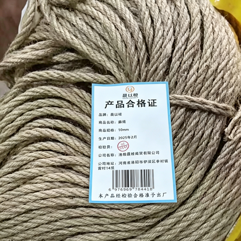 晨以橙 麻绳 10mm 米高清大图