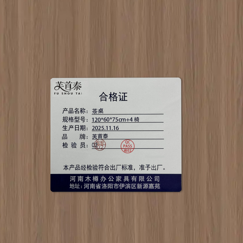 芙首泰茶桌120*60*75cm+4椅套高清大图