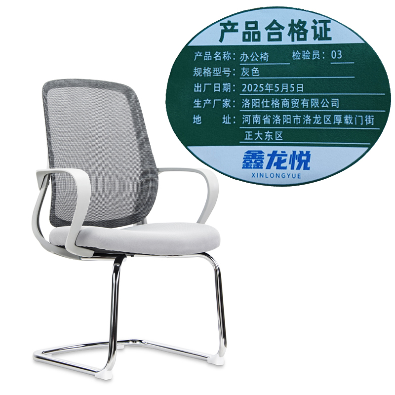 鑫龙悦办公椅灰色把高清大图