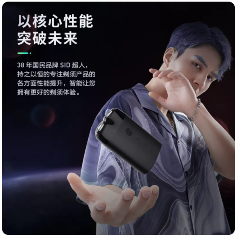 超人(SID) 双头水洗i电动剃须刀 RS218高清大图