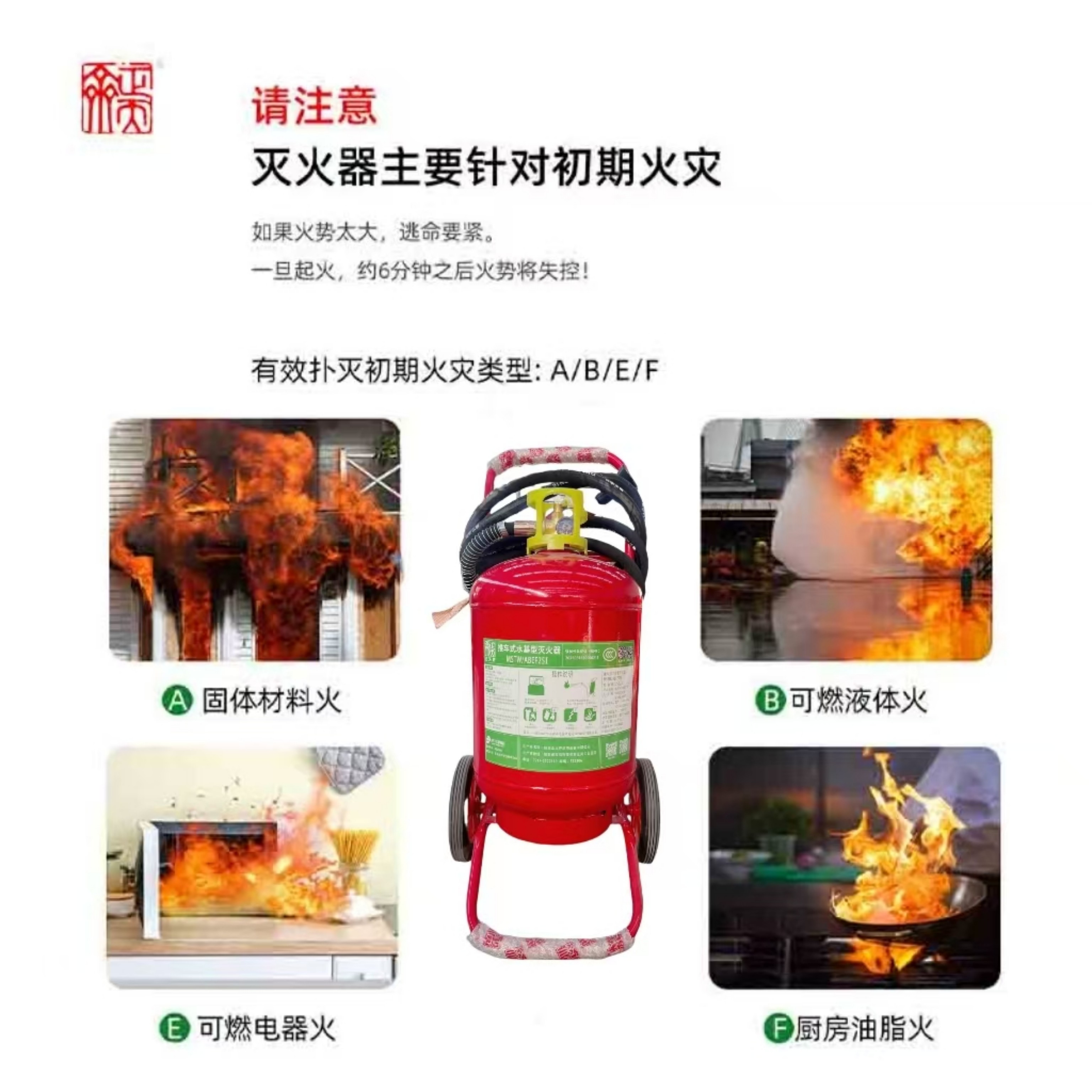 正天齐推车式(低温)水基 灭火器MSTW/ABEF25I高清大图
