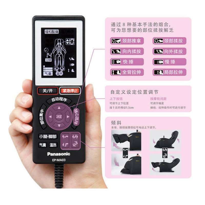 Panasonic/松下按摩椅EP-MA03家用老人全身太空舱自动多功能电动按摩沙发椅脚底按摩温热PVC皮质黑色图片