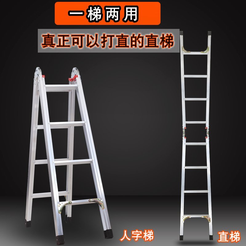 加厚铝合金关节梯多功能家用折叠梯一字梯人字梯直梯两用阁楼梯子 三维工匠 人字梯1.5米-直梯3米