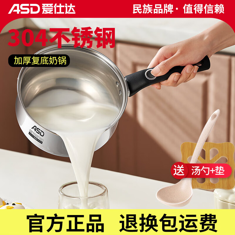 爱仕达(ASD)汤锅304不锈钢炖锅大燃气灶电磁炉奶锅 加厚无涂层复底蒸锅煮面锅 配带把手蒸格 22cm