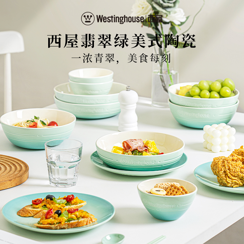 西屋轻奢系列9件套 WCQS10翡翠绿高清大图
