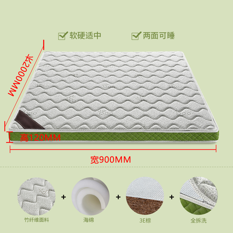 汉诺鑫威椰棕床垫家用棕垫12cm竹纤维(0胶水天然椰棕+软硬两用+全拆洗)900mm*2000mm高清大图