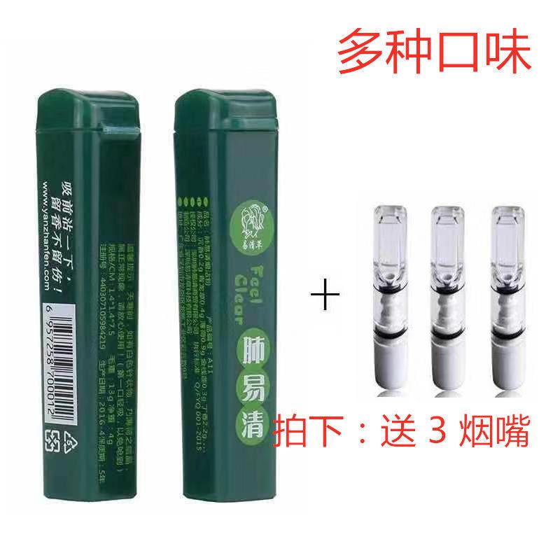 肺易清烟沾粉4支薄荷清凉台湾烟友爽烟粉控烟帮手粘烟粉 试用装 1支