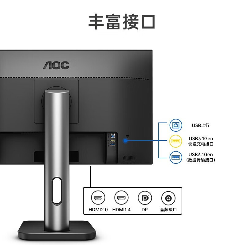 AOC显示器 U27P10 4K超高清27英寸 IPS广视角低蓝光不闪屏专业设计 U27P1U[升降旋转/内置音箱]高清大图