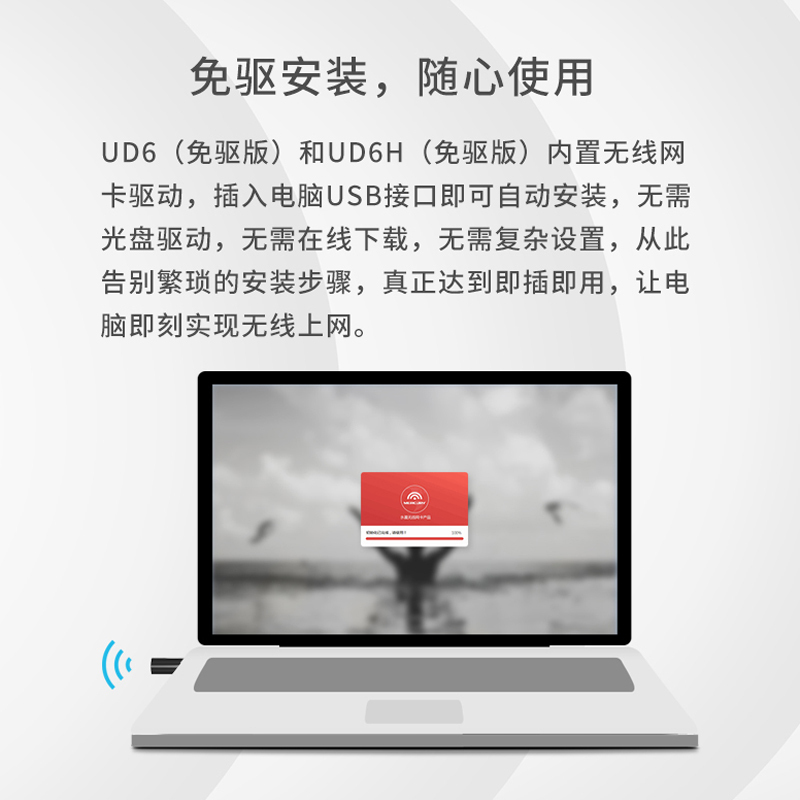 水星(MERCURY) UD6免驱版5G双频650M USB无线上网卡迷你随身wifi接收器发射器 台式机笔记本通用
