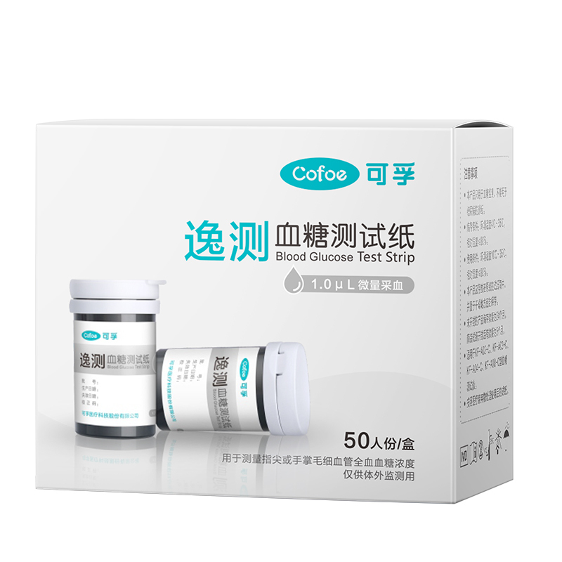 可孚血糖仪测血糖的仪器家用试纸医用高精准糖尿病逸测A03黑[仪器+50片试纸]