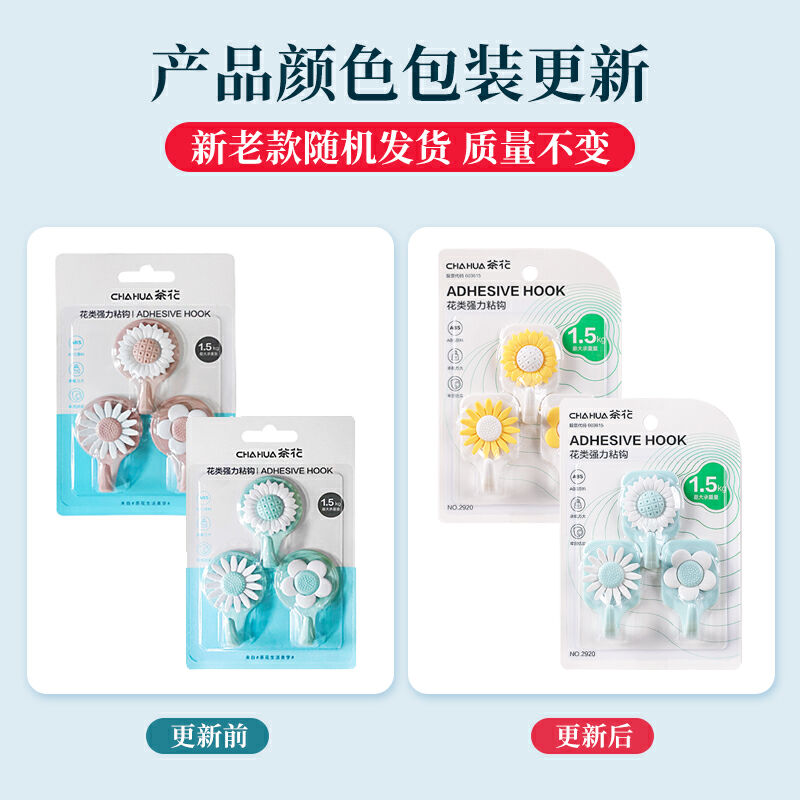 茶花(CHAHUA) 2920 挂钩38*68*25mm*3个/包(单位:包)高清大图