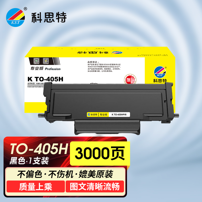 科思特 K DO-405 适用奔图 P3370/M6705/M7105/M7106/M7205/3305 黑色 专业版高清大图