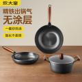 炊大皇尚厨精铁锅具三件套 TZ03SC（炒锅30cm+ 煎锅26cm+汤锅:22cm）||