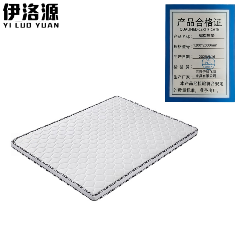 伊洛源 椰棕床垫 1200*2000mm 张高清大图