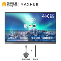 MAXHUB会议平板 V5新锐版EC65 交互式智能书写电子白板视频会议触摸电视一体机EC65+传屏器+智能笔 3件套