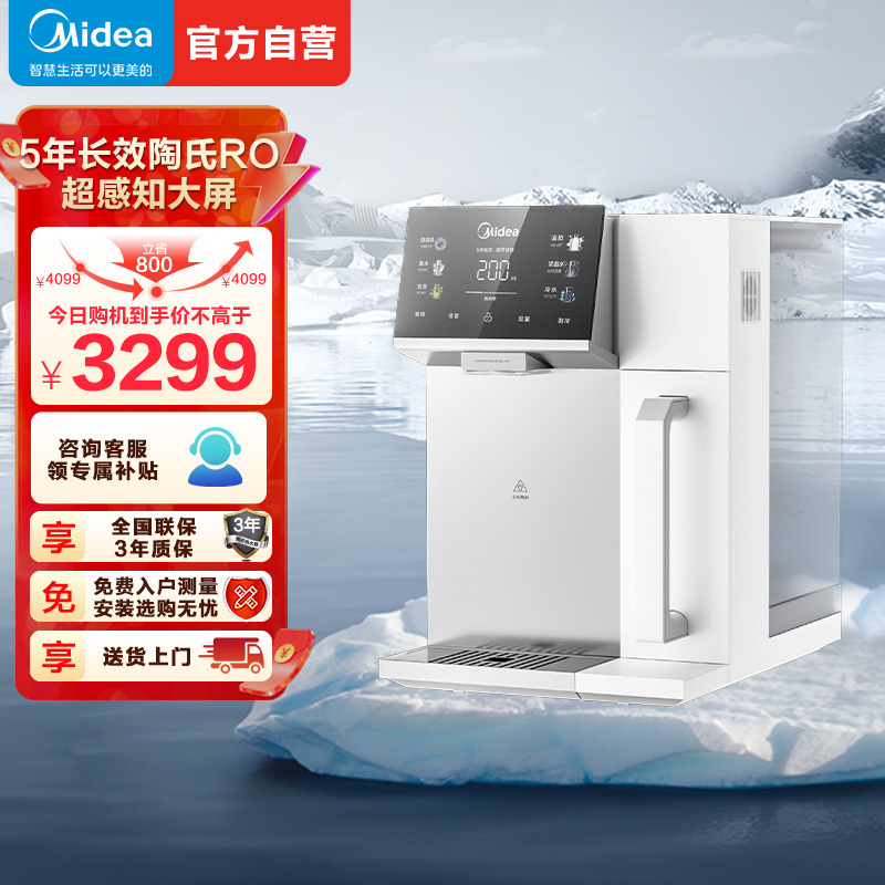 美的(Midea) 魔方台式净水器加热直饮一体机净饮机 家用即热免安装台式RO反渗透过滤 JD2288T-RO