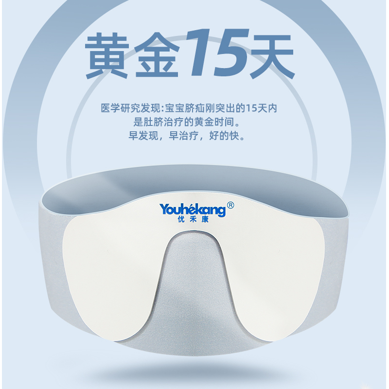 优禾康医用脐疝带贴袋疝气小新生儿压疝包疝气带压凸肚脐袋包透气斜疝带