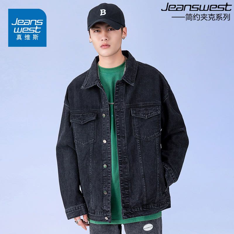 真维斯牛仔外套男简约百搭纯色复古宽松大码潮流夹克牛仔衣春秋款图片