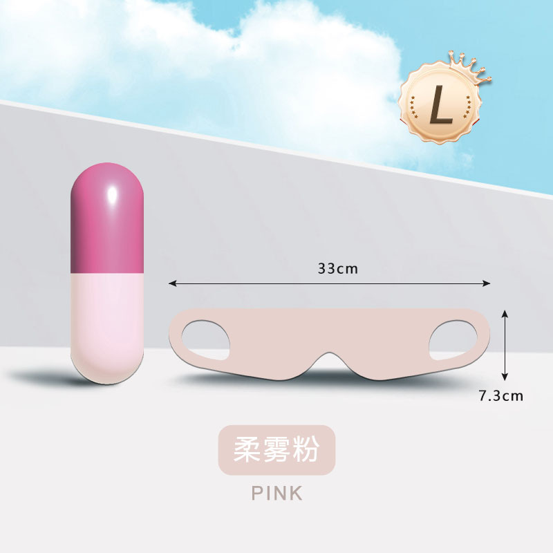 【补贴10%】遮光眼罩睡眠专用午休儿童晚上睡觉女士缓解眼疲劳透气/挂耳压感 送胶囊收纳盒柔雾粉-L码薄而不透光
