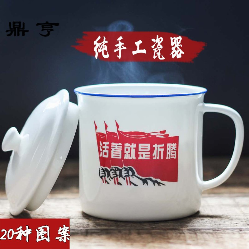 鼎亨为人民服务杯子骨瓷仿搪瓷怀旧复古大茶杯带盖家用陶瓷马克杯