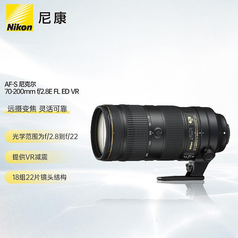 尼康(Nikon)AF-S尼克尔70-200mmf2.8EFLEDVR“大三元”大光圈远摄变焦镜头尼康镜头单位:个高清大图