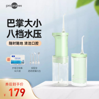 博皓电动冲牙器便携式伸缩款洗牙器水牙线正畸专用牙齿清洁神器家用 静谧绿