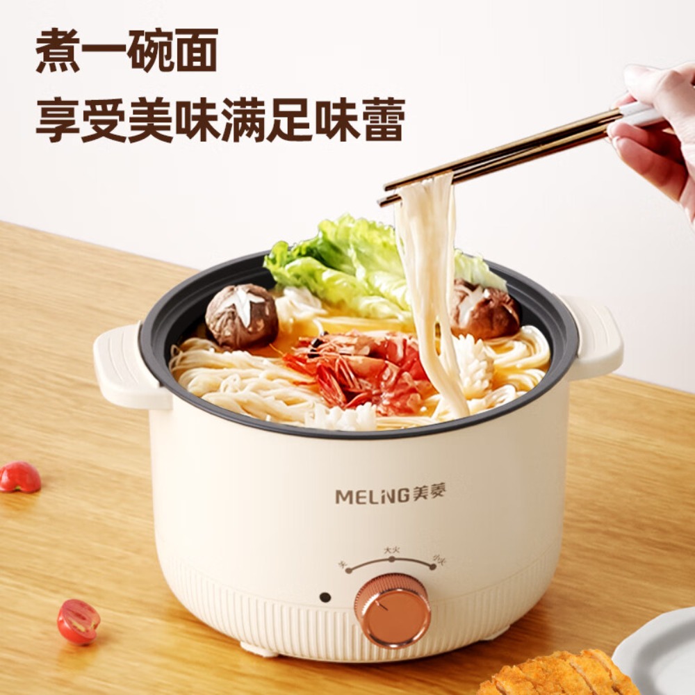 美菱(MeiLing)多功能电火锅 MT-LC1829高清大图