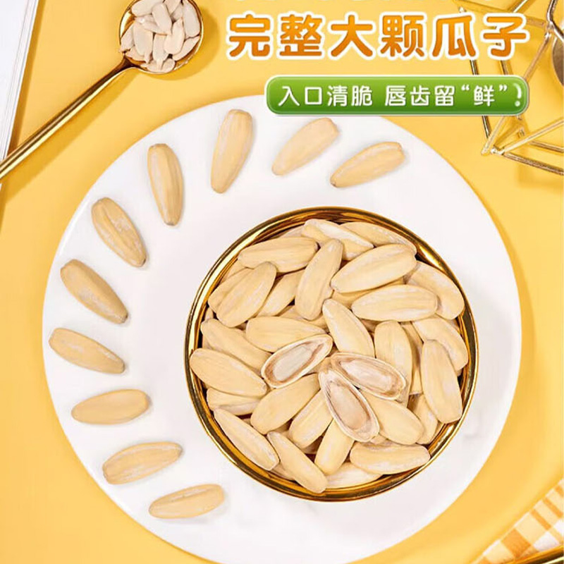 蒲臻善瓜子颗粒匀净口感香脆古法工艺锁住食材本香250g高清大图