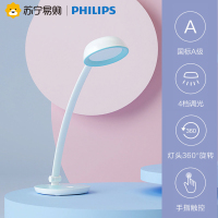 飞利浦台灯减蓝光护眼LED台灯 国A级儿童学生阅读工作护眼灯卧室宿舍台灯