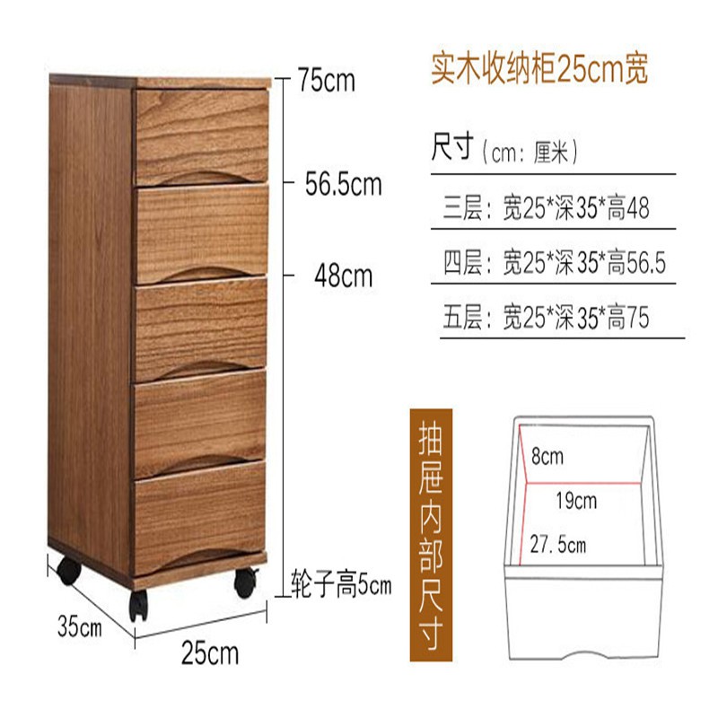 实木质夹缝收纳柜抽屉式小窄柜子缝隙床头边角置物架25/35/55cm深收纳柜 三维工匠高清大图