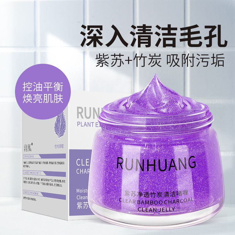 润凰紫苏净透竹炭清洁啫喱 温和净透补水保湿