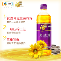 福临门 食用油 粮油压榨一级 葵花籽油 900ML/桶 中粮出品