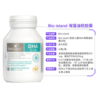 Bio island佰澳朗德婴幼儿儿童 天然海藻油DHA60粒*2瓶 孕妇可用
