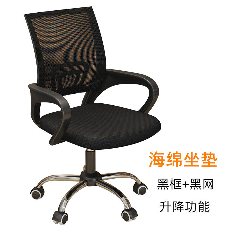 电脑椅网布会议办公椅弓形椅靠背椅家用升降转椅学生舒适久坐凳子_1高清大图
