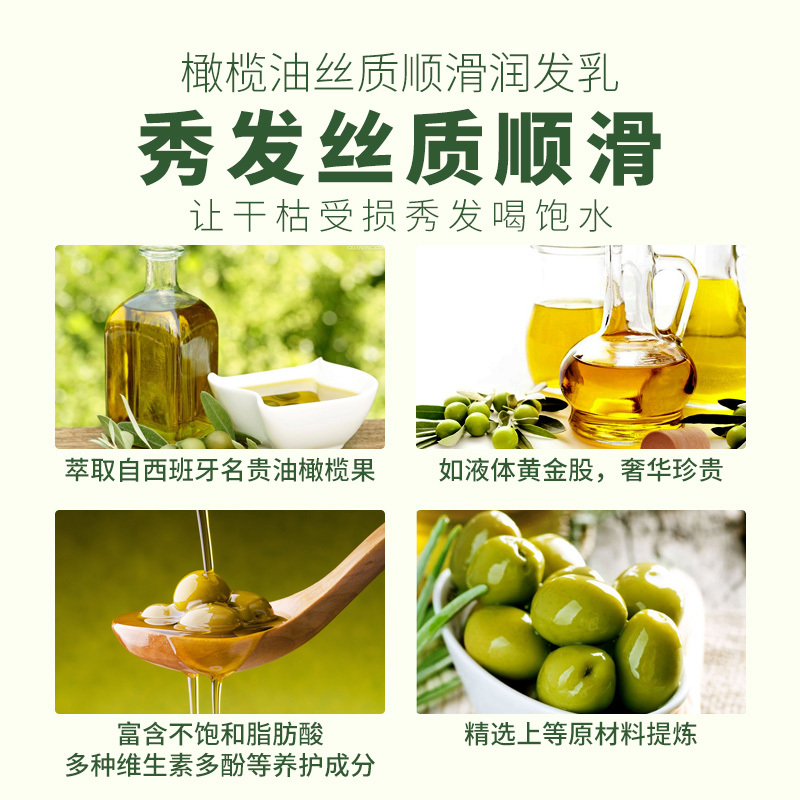 A’Gensn安安金纯 橄榄油护发素/乳350ml 保湿补水头发护理柔顺营养润发乳 男女通用