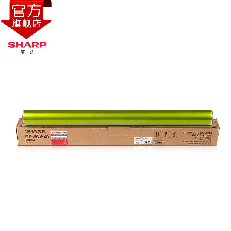 夏普(SHARP)MX-36CRSA 感光鼓组件 墨粉盒 (适用MX2618NC/3118NC机) 约10万张