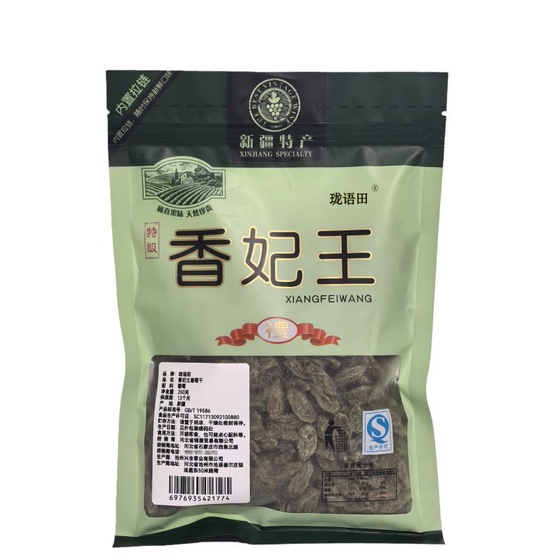 珑语田 香妃王葡萄干 250克 袋高清大图