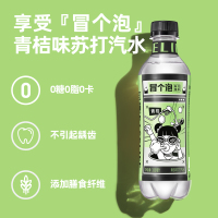 [主播推荐]宜简青桔味苏打汽水 冒个泡苏打水无糖0脂0卡 膳食纤维气泡苏打水饮料330ml*15瓶