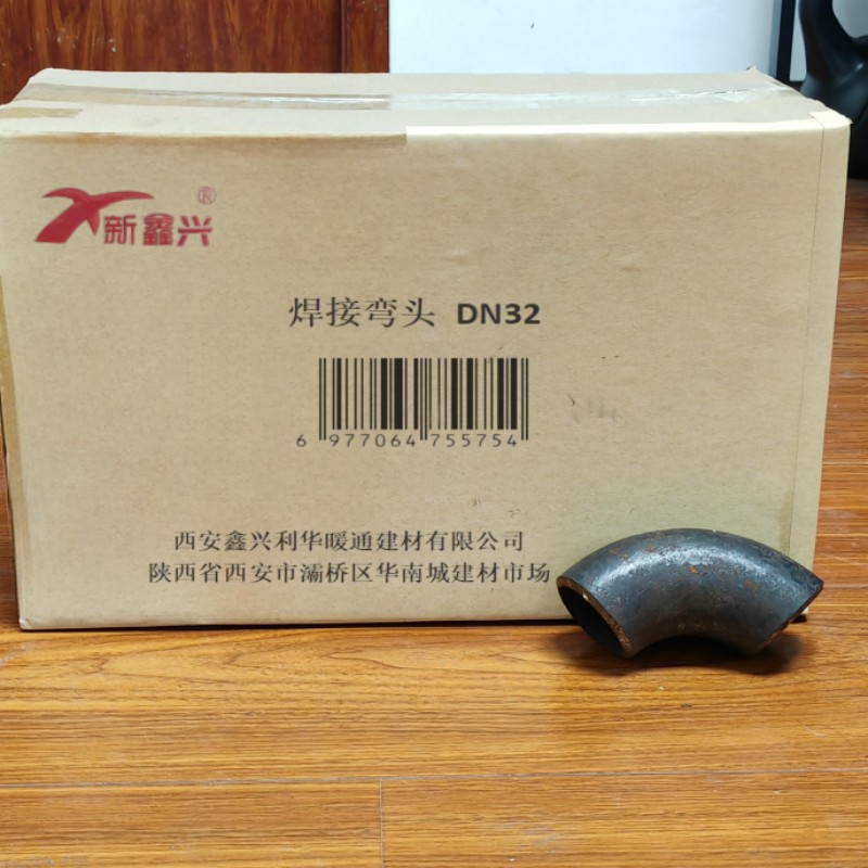新鑫兴 焊接弯头 DN32 个高清大图