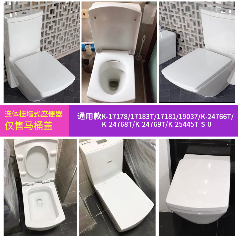 QOTOT科乐瑞芙K-17183 17181 19037缓降加厚方型坐便器盖板厕所板高清大图