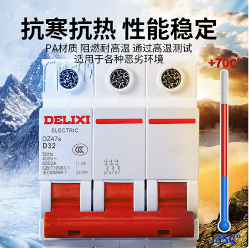 德力西(DELIXI) 小型断路器|德力西DZ47-6016A3P#D高清大图