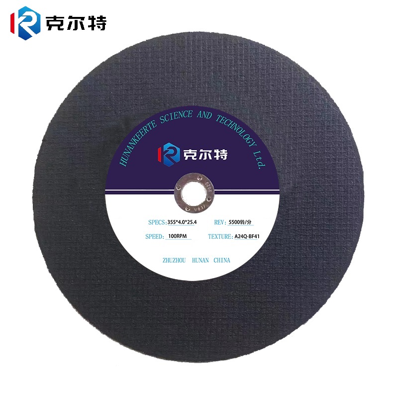克尔特 355砂轮片4*25.4 1片
