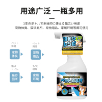 宠物猫咪狗狗除臭剂室内抑菌去猫尿狗尿猫砂除味非消毒液喷雾用品