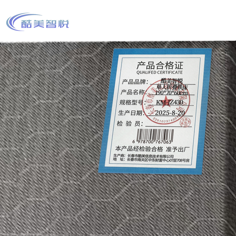 酷美智悦 单人折叠铁床190*70*60cm KM-JZ430 张高清大图