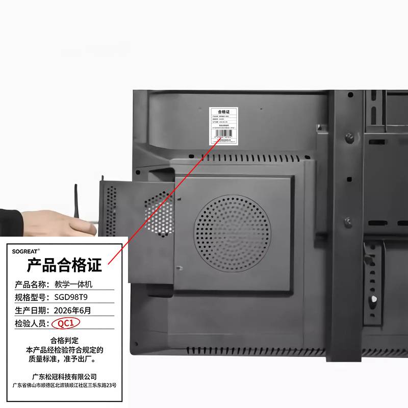SOGREAT 98寸触控一体机 兆芯kx6780A/8G/512G/ 4G独显SGD98T9 台高清大图