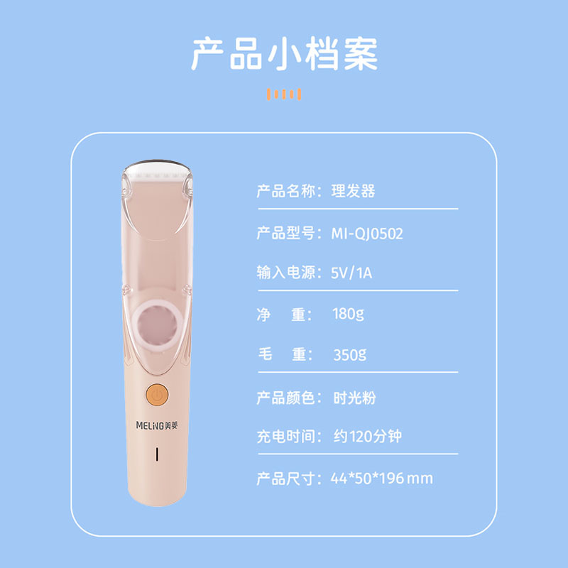 美菱婴儿理发器MI-Q]0502自动吸发宝宝剃头发新生儿童电推子家用
