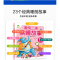 正版新书]家有二孩哄睡故事•梦幻之夜爱德少儿9787534077432